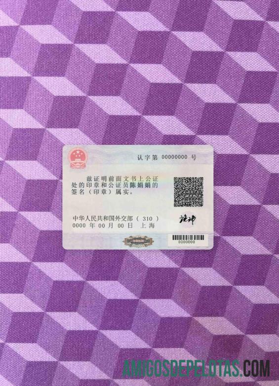 Baixável China Foreign Embassyconsulate Authentication Label Notary Stamp PSD modelo olhar de foto frente